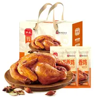 【配料干净】乡盛五香鸡500g*2只 中秋送礼德州老字号特产扒鸡