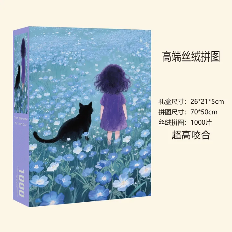 【猫咪影子】丝绒膜日本进口灰卡2.1mm 原创手绘1000片拼图益智玩具