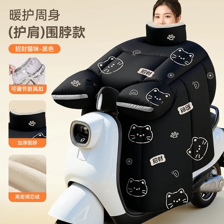 电动车挡风被加绒加厚牛奶绒款冬季防水挡风被电瓶摩托车防雨防雪