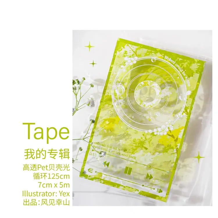 风见幸山猫仔E云端愿望糖分可爱现代造景pet胶带谷美吧唧素材贴纸