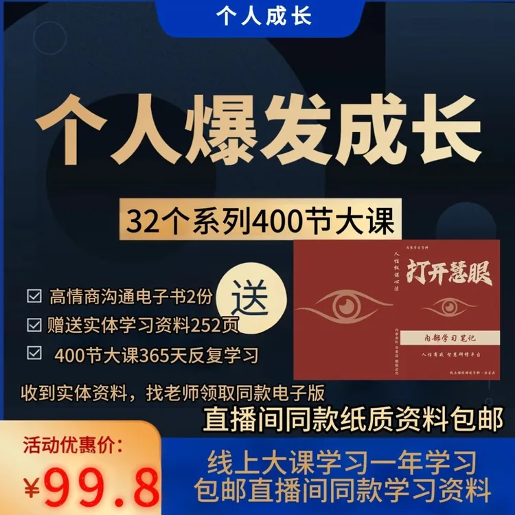 人性笔记标签记事本摘抄本