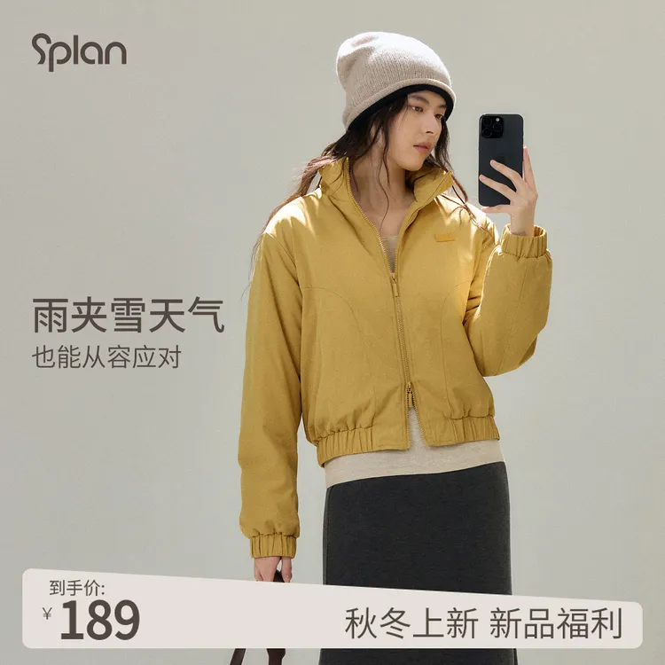 【秋冬新品】SPLAN 立领防风简约休闲保暖双拉链棉服25204