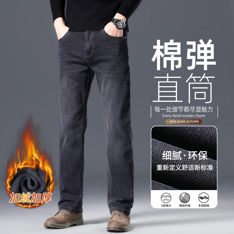 香港2025新款黑灰色牛仔裤男秋冬款加绒直筒宽松百搭阔腿弹力长裤