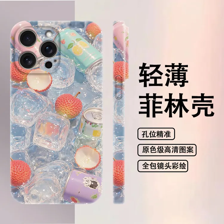 冰镇荔枝高级感适用苹果16/华为Pura70/OPPO/vivo/小米菲林手机壳