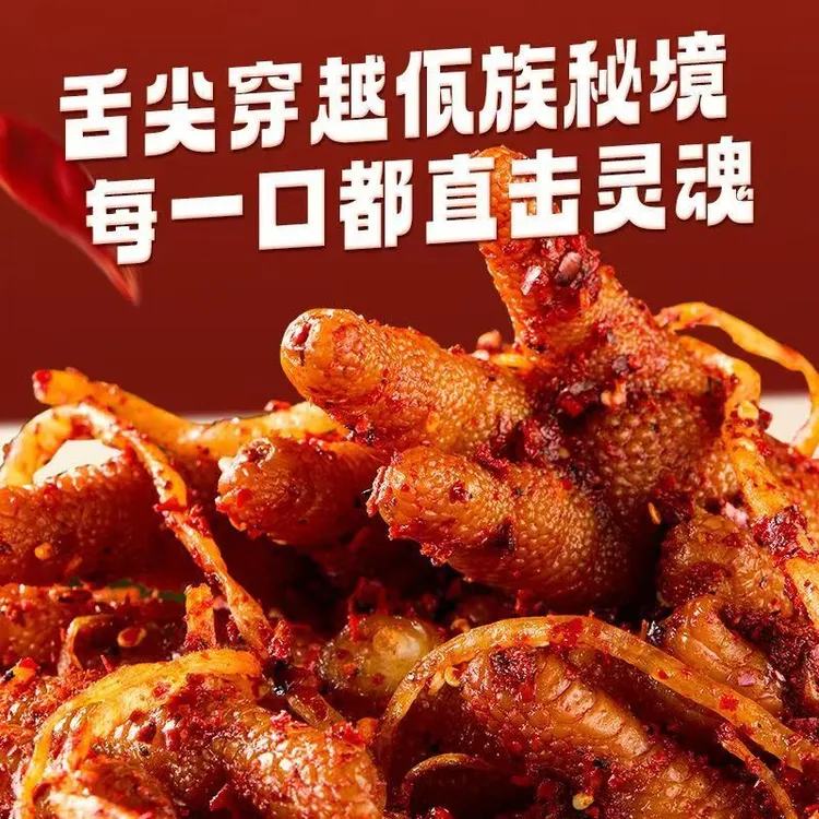 辣阿王 「佤味鸡爪」 云南佤味苤菜根鸡爪佤族牛皮500g零食特产A2