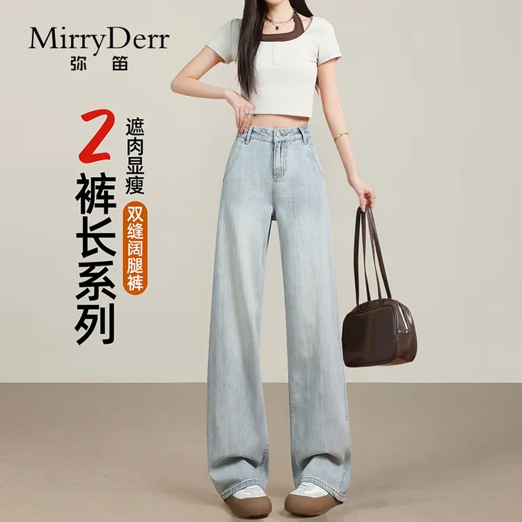 MirryDerr/弥笛加长浅色直筒牛仔裤女2025秋季新款高腰显瘦阔腿裤