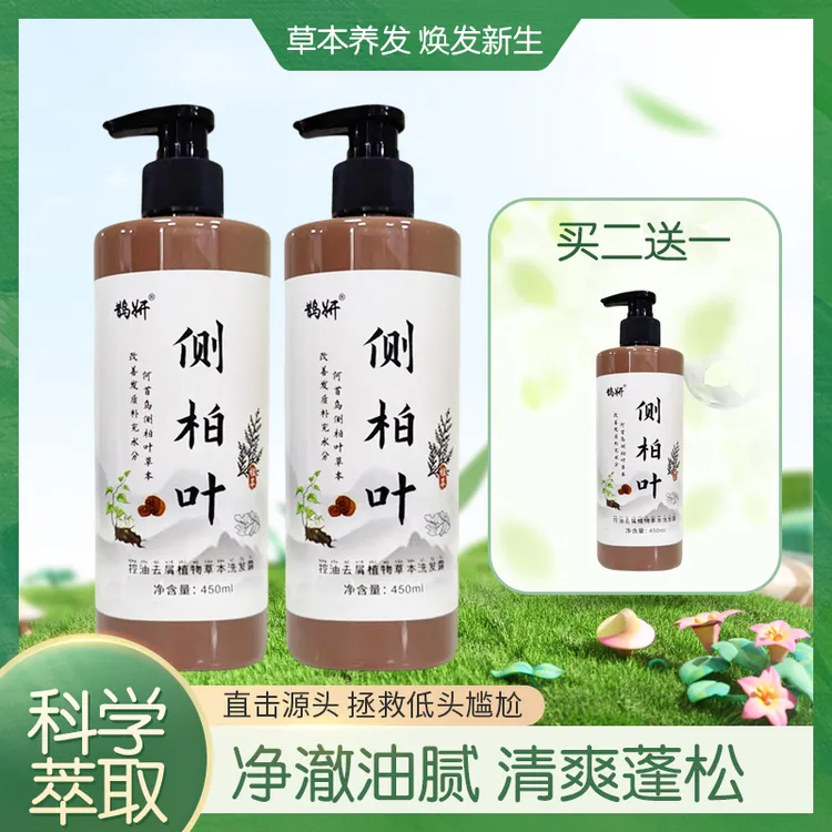 鹊妍植物草本何首乌生姜洗发水控油去屑蓬松养发柔顺修护水洗润发