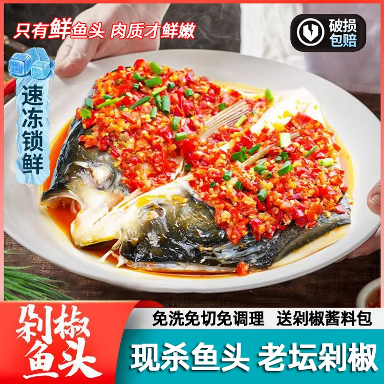 剁椒鱼头半成品620g加热即食剁椒鱼头预制菜正宗湖南特产食品湘菜