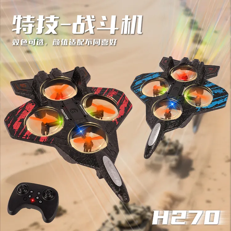 遥控特技战斗机玩具泡沫飞机一键起飞翻滚抗摔男孩礼物