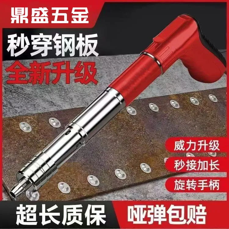 【升级内外全钢】25款迷你消音紧固器打钉器射钉枪水电工专用炮钉枪