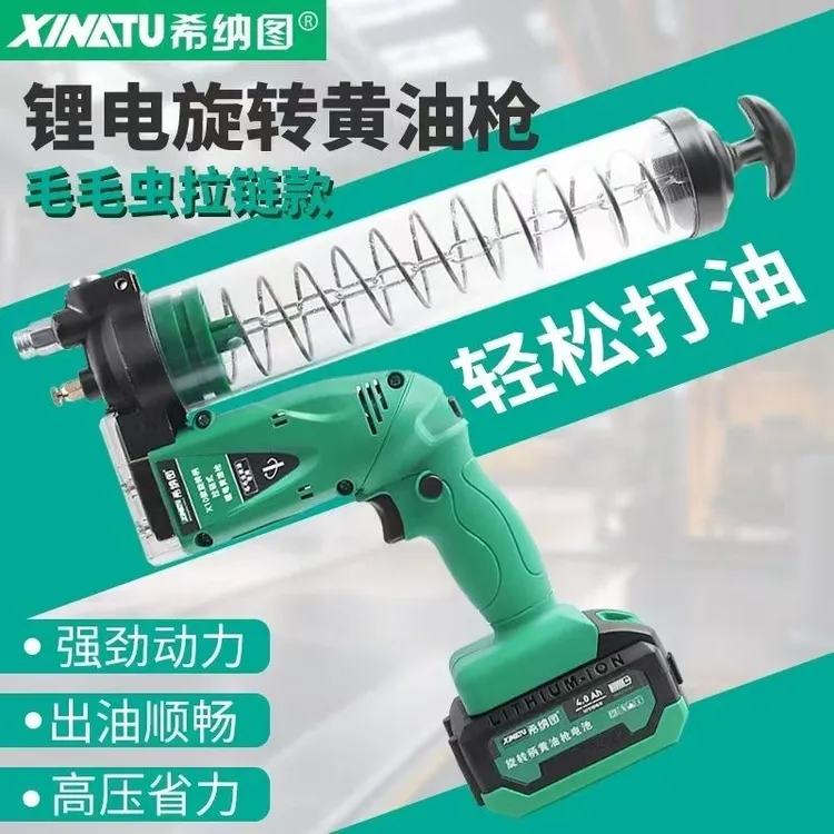 希纳图锂电电动黄油枪可旋转挖机专用高压注油神器
