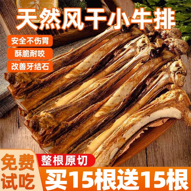 熊熊良铺烘干小牛排狗零食磨牙棒耐咬中大型犬训练奖励宠物牛软骨