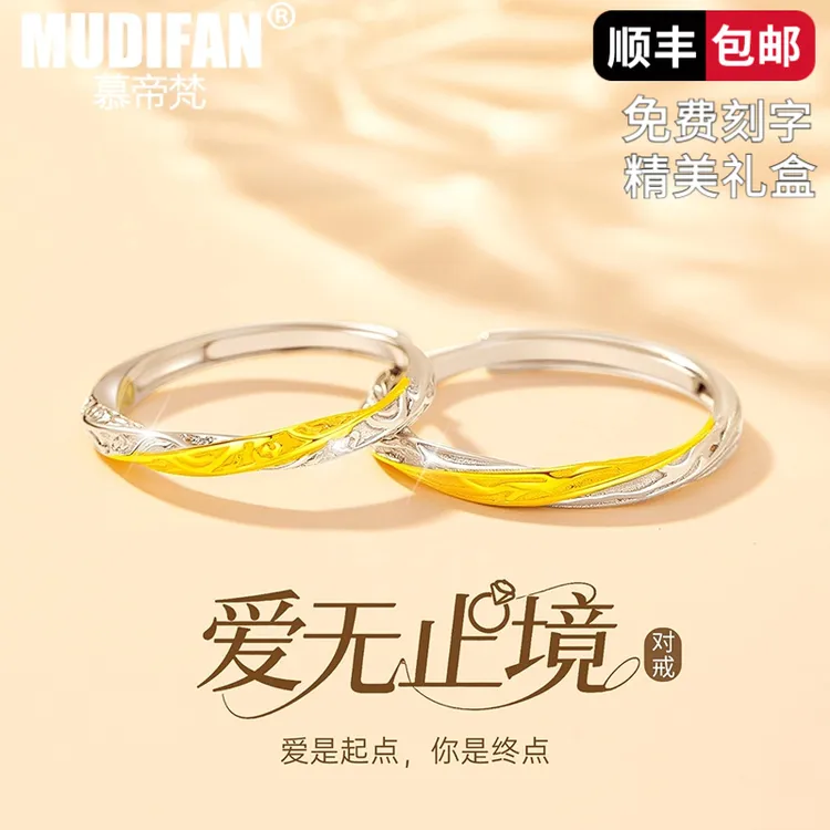 慕帝梵 足银合成锆石戒指 莫比乌斯情侣戒指简约七夕礼物送女友