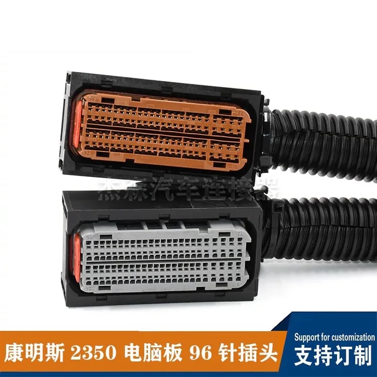 适配康明斯2350电脑板 J1/J2 96针插头 灰色/棕色 汽车连接器