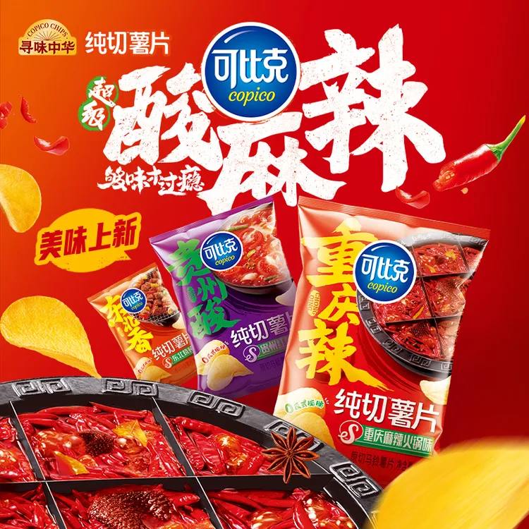 可比克纯切薯片30g*10包老北京麻酱味重庆麻辣火锅味宿舍追剧零食
