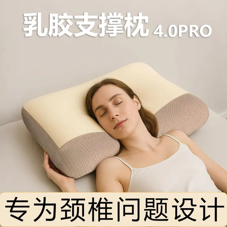 分区枕头枕芯护颈椎乳胶女男士睡觉专用家深睡眠成单人久睡不塌陷