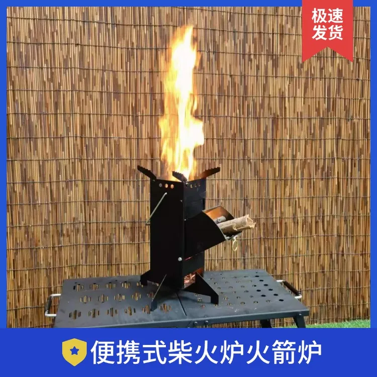 新型户外折叠柴火炉火箭炉露营野餐野炊做饭旅行车载可携式柴火灶