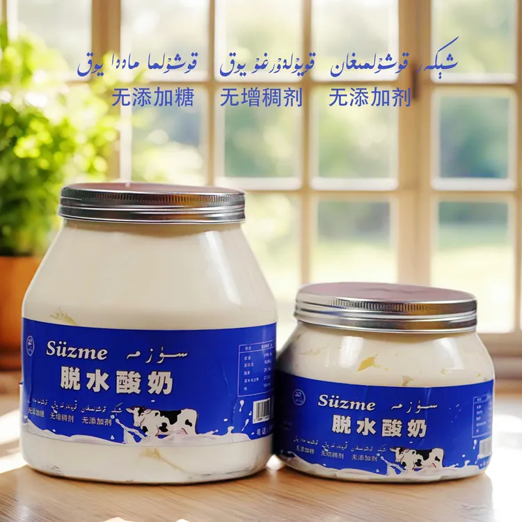 سۈزمەSuzma100%纯牛奶制作无添加任何添加剂卡琳达奶豆腐新疆包邮