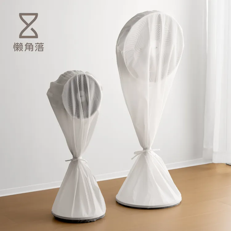 懒角落电风扇防尘罩2025新款通用家用落地扇立式全包防护网罩水洗