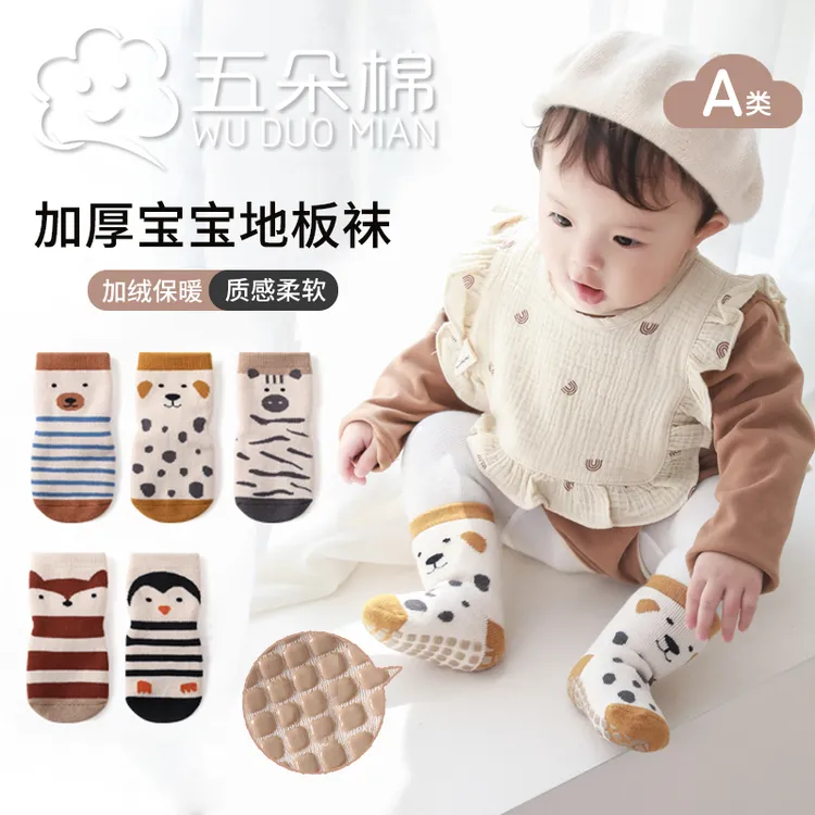 3双装秋冬毛圈加厚宝宝新生儿学步地板袜防滑中筒袜婴儿小孩袜子