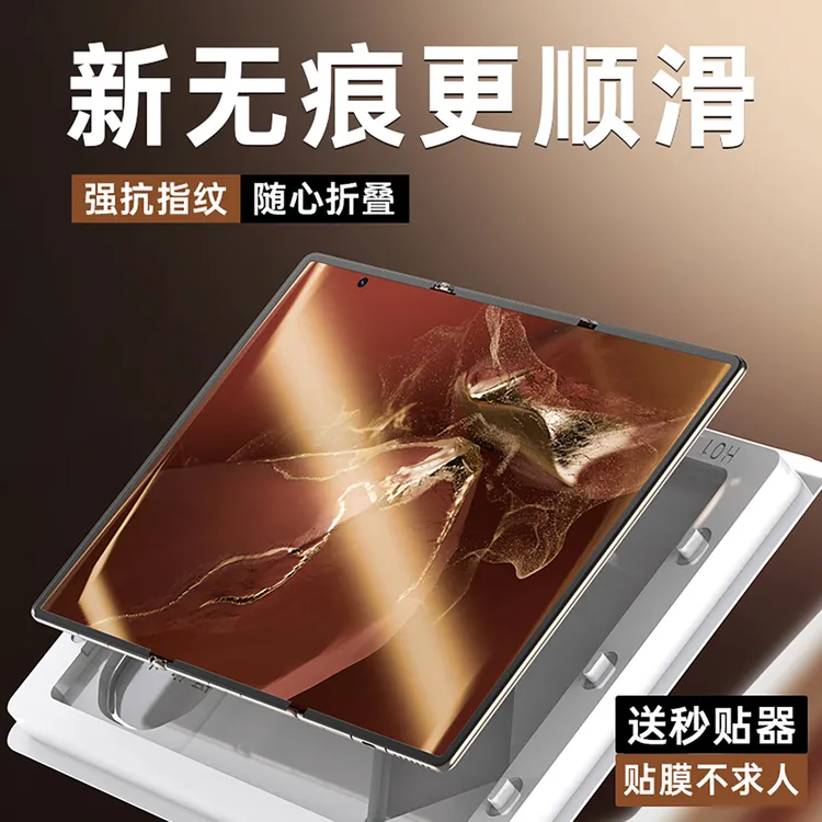 适用华为MateXT内屏膜matext手机膜防窥xt折叠屏幕内膜磨砂保护贴