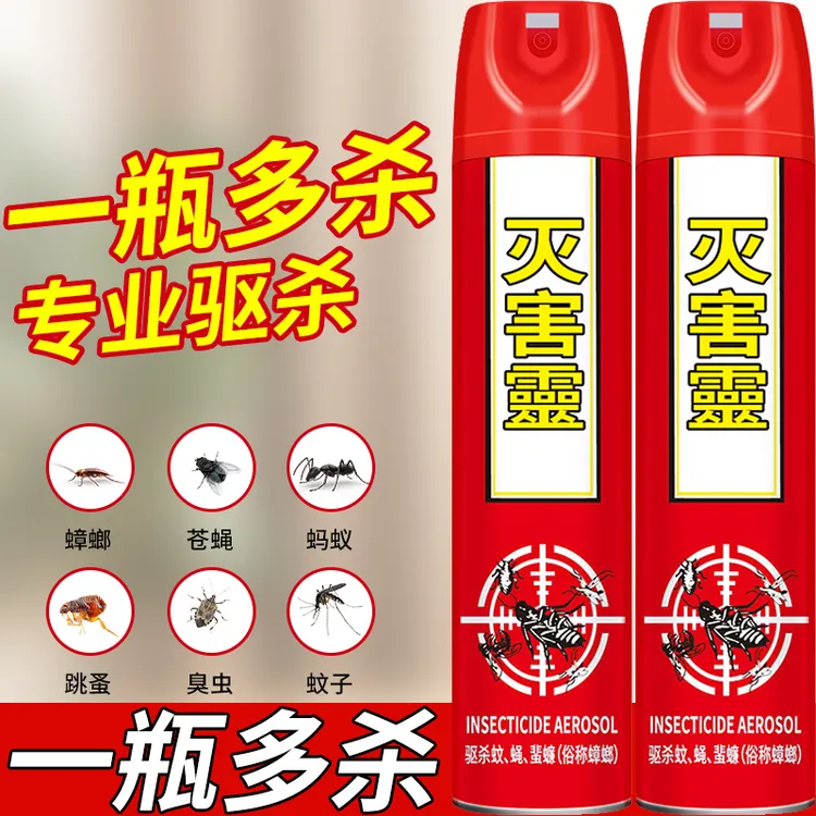 杀虫剂家用气雾剂无味非无毒驱苍蝇蚊子蟑螂药除虫神器灭害灵喷雾