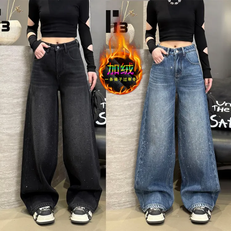 秋冬加绒高腰烫钻直筒牛仔裤女百搭显瘦阔腿裤宽松大码垂感拖地裤