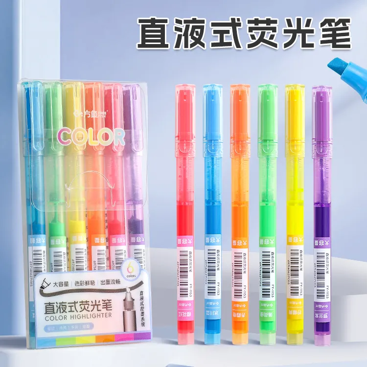 FreeFish/方鱼大容量彩色直液式荧光笔划重点标记手账