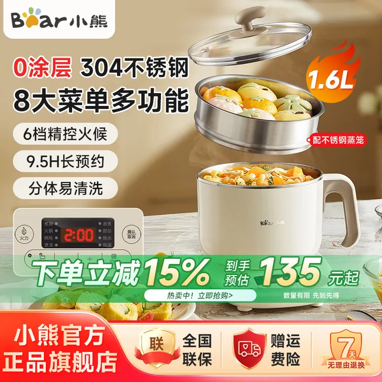 小熊电煮锅电热锅小电锅0涂层宿舍泡面锅蒸煮一体多功能锅C12N7