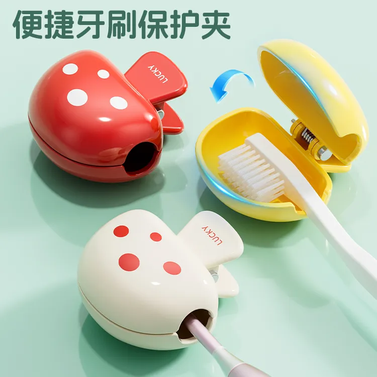 家用牙刷收纳夹便携旅行牙刷防尘保护帽收纳盒便携牙刷头保护夹套