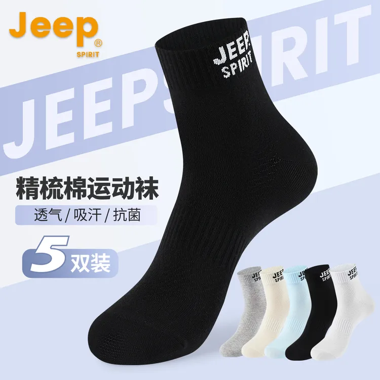 JEEP吉普精梳棉男士中筒袜子夏季款抗菌防臭跑步透气运动羽毛球袜