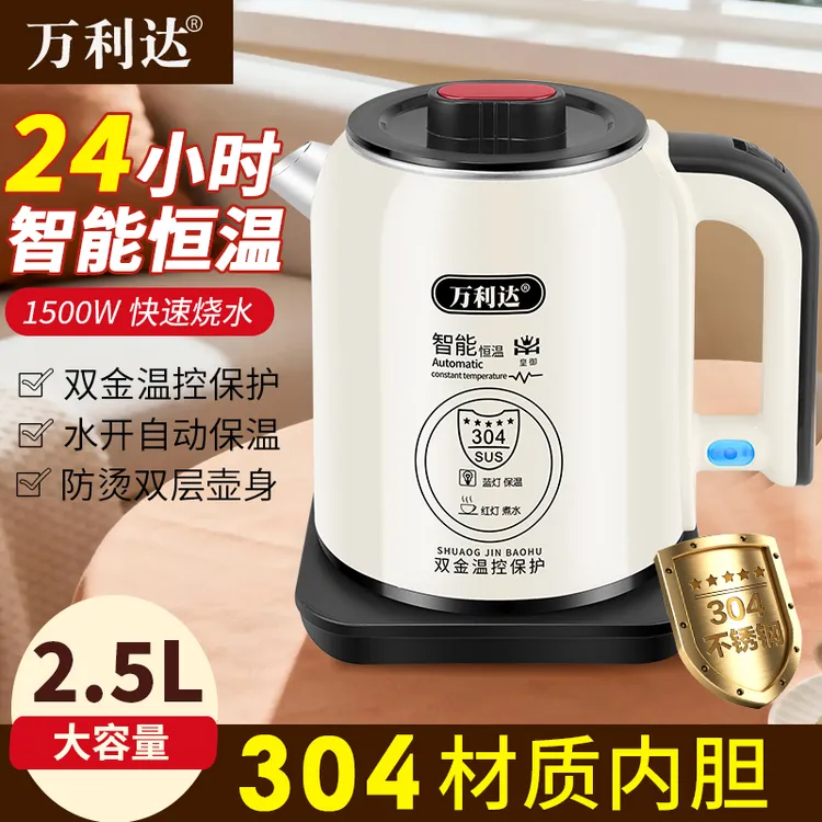 万利达电热水壶2.5L大容量家用烧水壶复古风电热烧水壶保温多功能