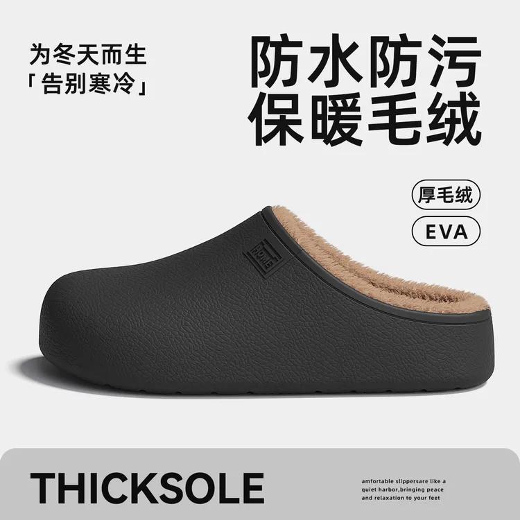 猫力EVA防水棉拖鞋男款外穿2025新款家居防滑毛绒保暖厚底拖鞋女