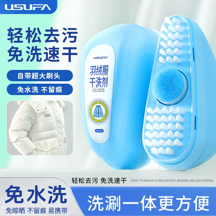 usufa软毛鞋刷羽绒服干洗剂免水洗小白鞋刷清洗剂不留痕刷洗一体2
