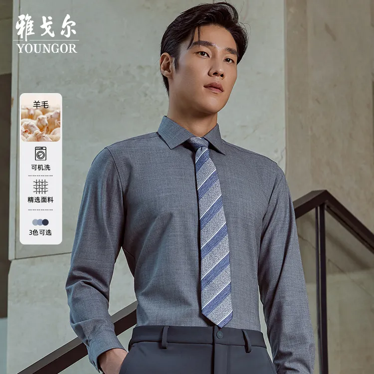 【可机洗30绵羊毛】雅戈尔秋季经典男士商务免烫休闲长袖衬衫129758