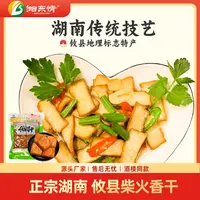 【湘东情】柴火干香干烟火熏制韧性十足嚼劲湖南攸县特产正宗香干