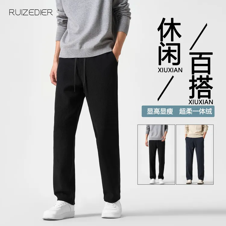 秋冬季新款男士直筒休闲裤百搭简约舒适保暖宽松长裤