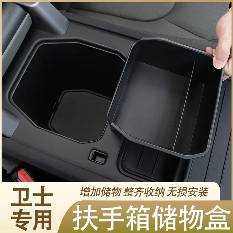 适用20-25款路虎卫士110扶手箱隔层储物盒车门置物盒改装内饰升级