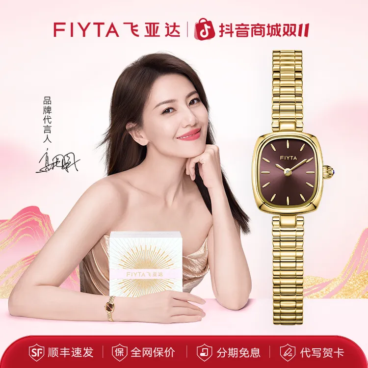 【高圆圆同款】飞亚达小金表复古中古风时尚百搭女士石英表琥珀流光