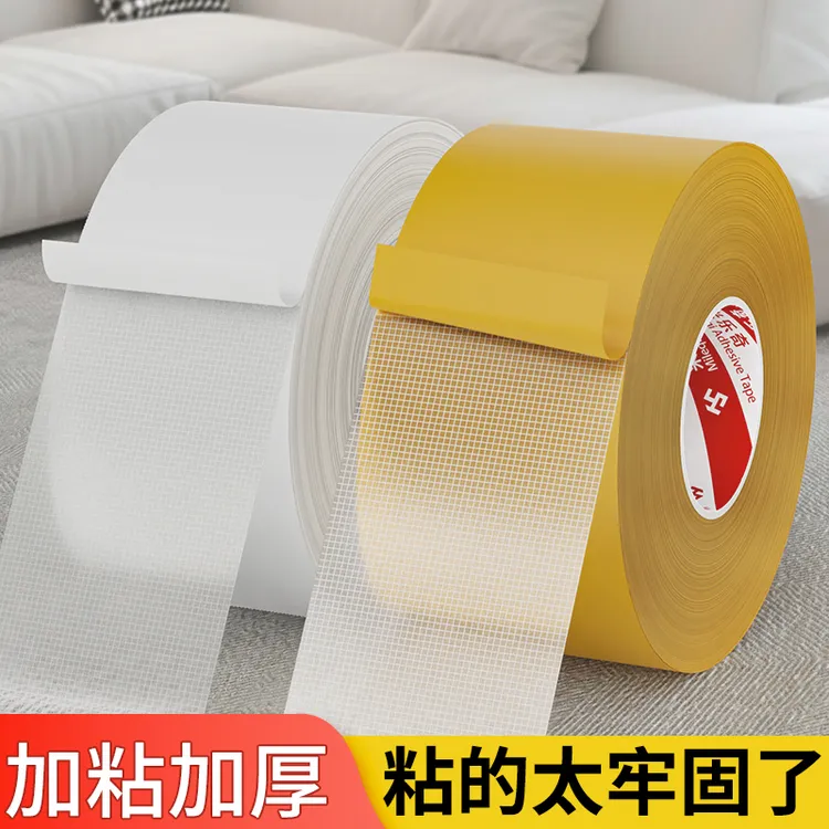 布基网格双面胶手工专用粘贴超粘不留痕防滑婚庆家用