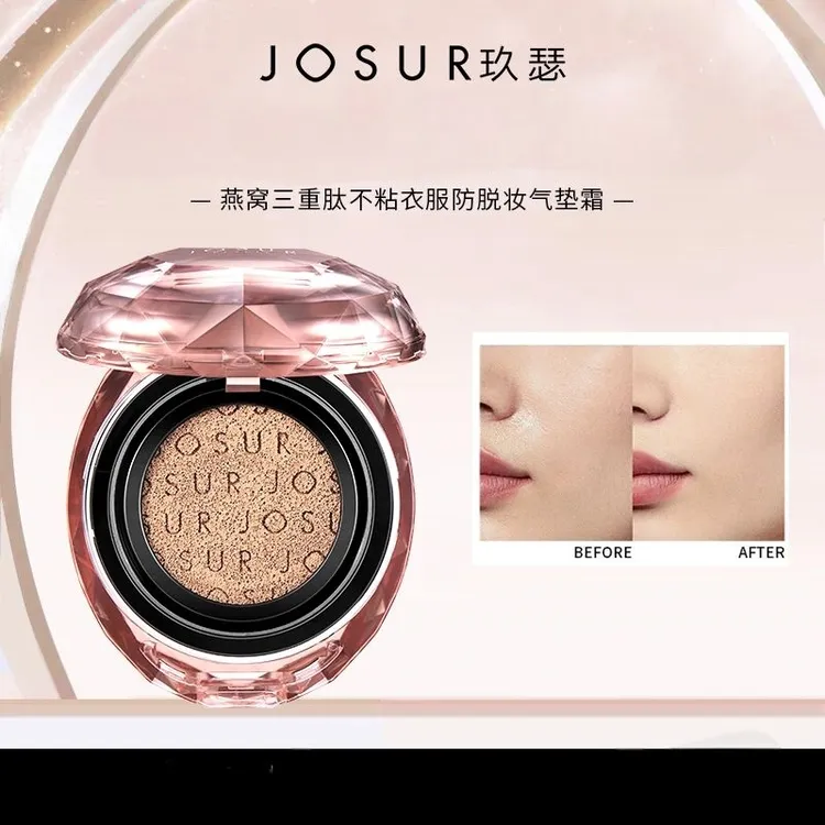 《秋香自用》玖瑟燕窝三重肽不沾衣服气垫霜54919