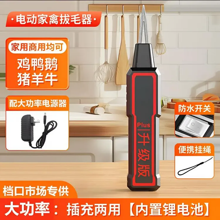 家禽电动拔毛神器鸡鸭鹅猪全自动去鸡毛鸭毛鹅毛猪毛脱毛拔毛机