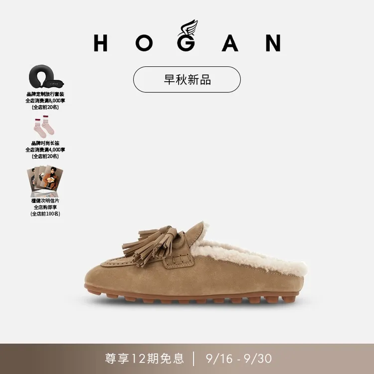 HOGAN女鞋早秋新品Feminine系列H693时尚穆勒鞋休闲鞋