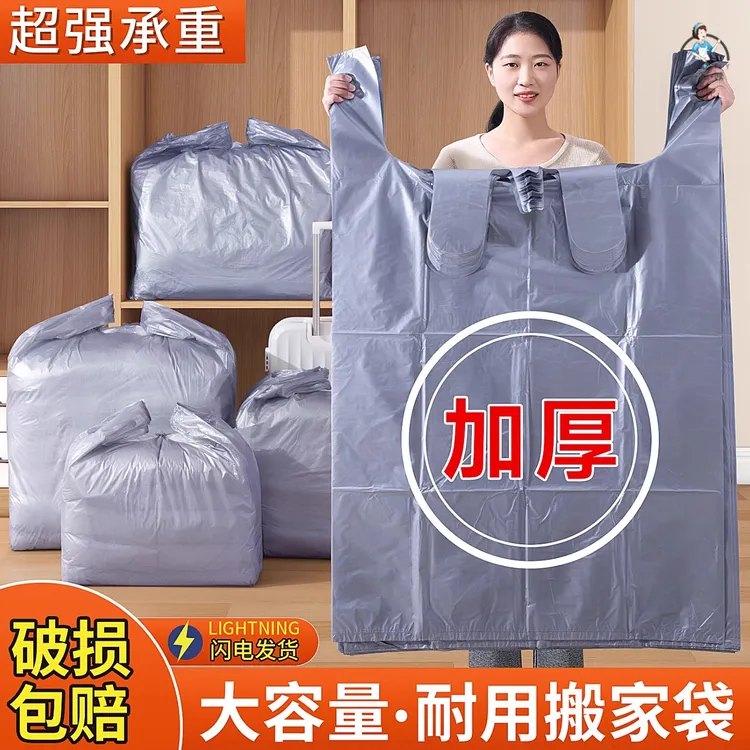 搬家打包袋10个装大容量一次性棉被被子衣服收纳袋子搬家专用神器