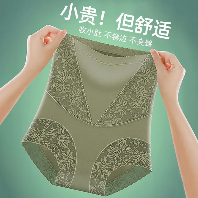 高腰提臀塑形美体内裤夏季薄款束腰收小肚子无痕大码蕾丝边收腹裤