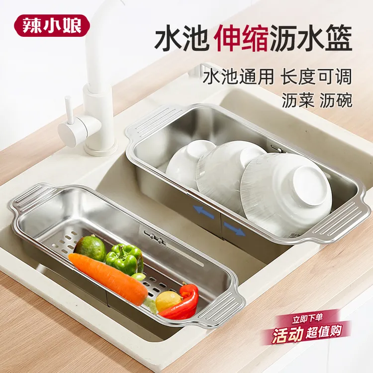 辣小娘不锈钢可伸缩沥水篮厨房菜篮洗菜盆水果盘厨房日常生活用品