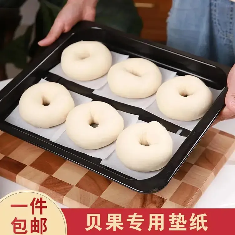 贝果油纸加厚烘焙包子蒸笼纸面包发酵垫纸一次性水煮贝果硅油纸