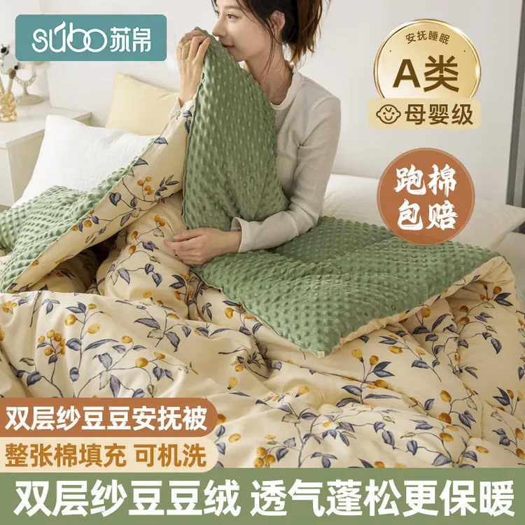 苏帛豆豆被秋冬款加厚被子被芯2026新款学生宿舍加绒春秋被褥商品图