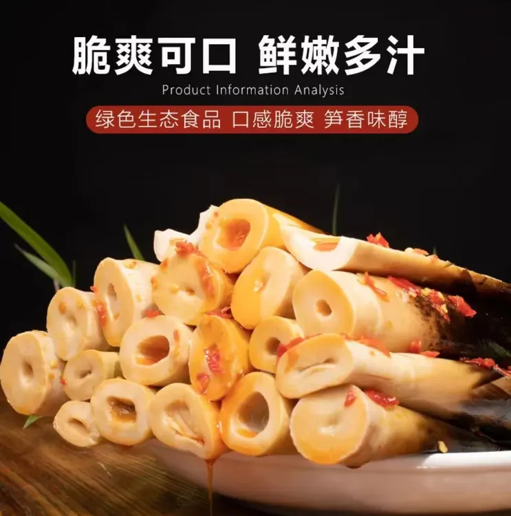 2025新笋开袋即食新鲜手剥笋爽口开胃零食香辣泡椒老汤