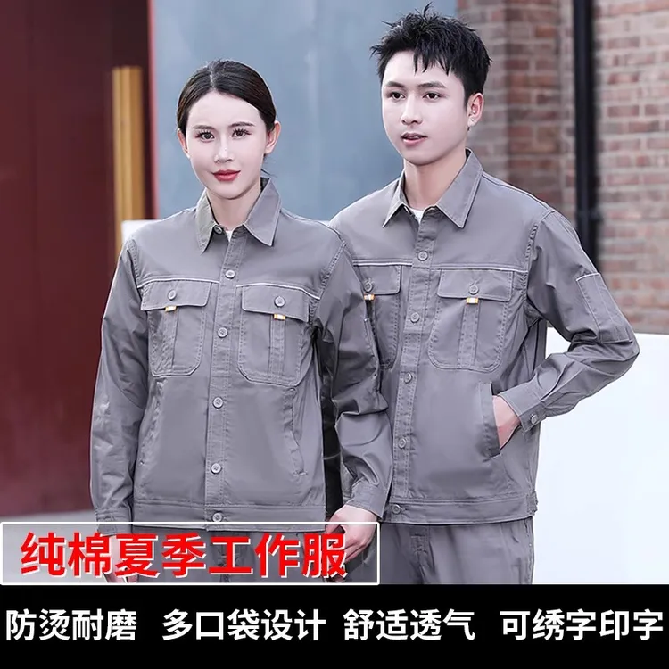 夏季薄款全棉工作服套装男士纯棉线耐磨劳保服汽修工地工作业长袖